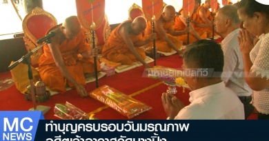 tp ทำบุญ1