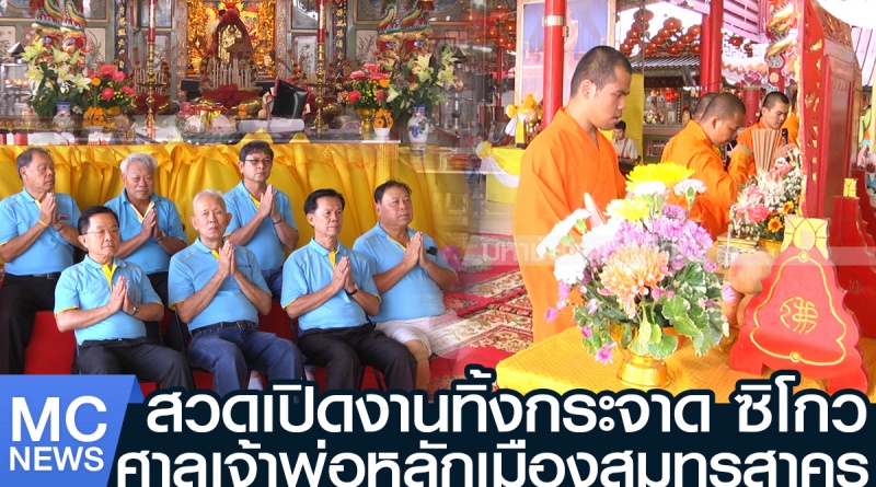 tp-ทิ้งกระจาด1