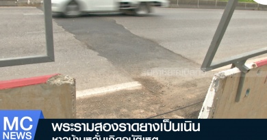 tp พระรามสอง1