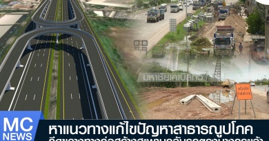 กีดขวางทำสะพาน1