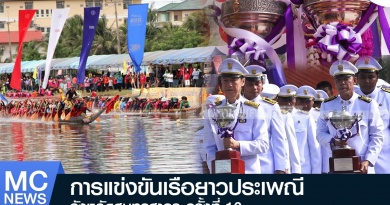 เรือยาว1