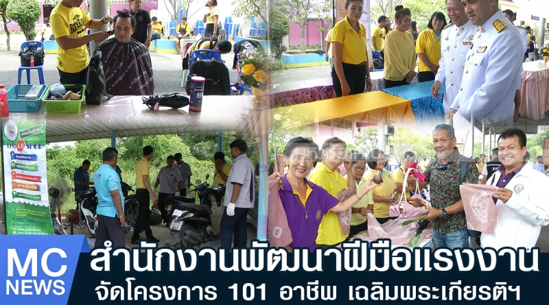 101อาชีพ1