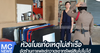 s - ปล้นร้านกาแฟ-01