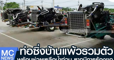 tp-ท่อซิ่ง1