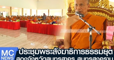 tp-ธรรมยุต1