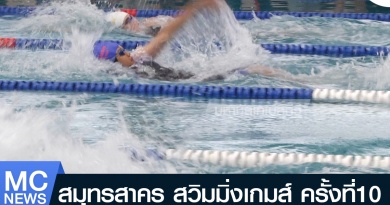 tp-ว่ายน้ำ1