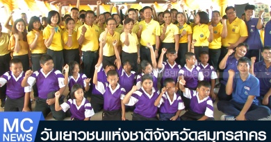 tp เยาวชน1