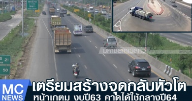 กลับรถหัวโต1