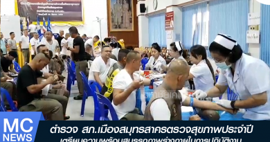 ตรวจสุขภาพ  1