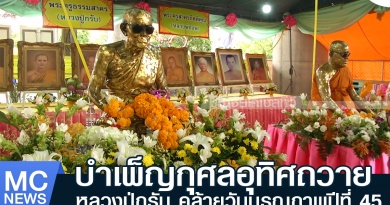 วัดโกรกราก1