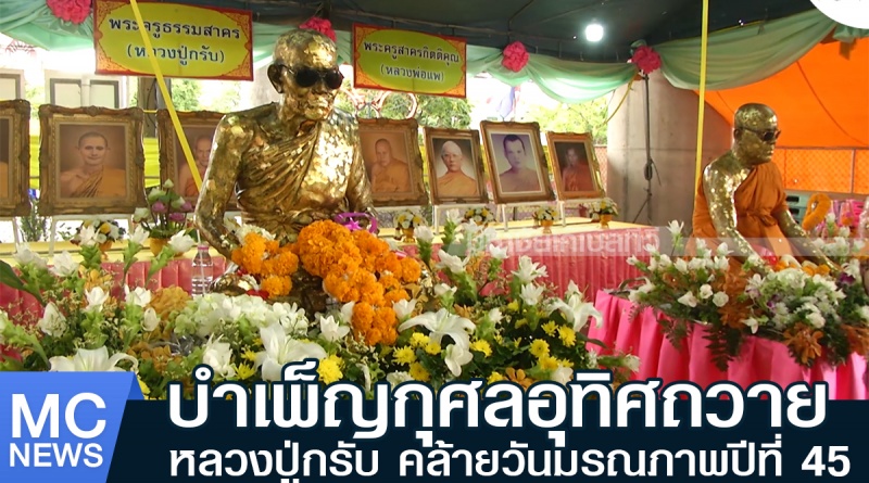 วัดโกรกราก1