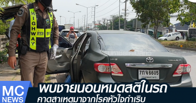 s - หมดสติในรถ-01