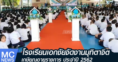 s - เกษียนราชการ-01