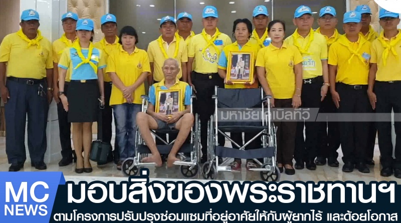 tp-ของพระราชทาน1