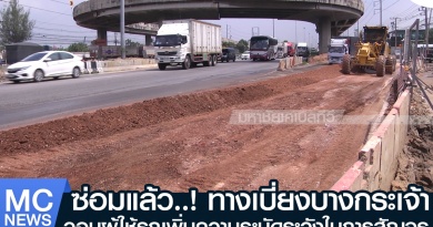 tp-ซ่อม1