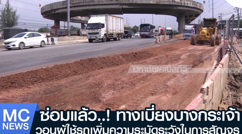 tp-ซ่อม1