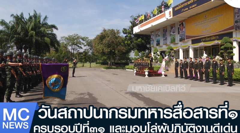 tp-ทหาร1