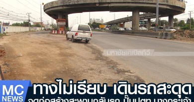 tp-ทางเบี่ยง1