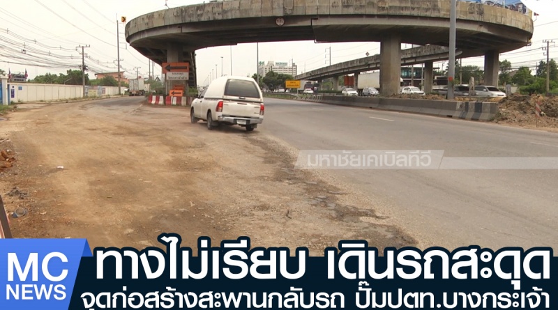 tp-ทางเบี่ยง1