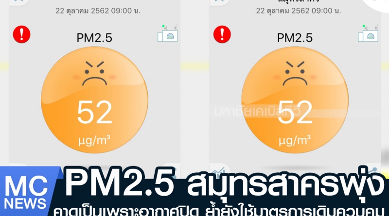 tp-ฝุ่น1