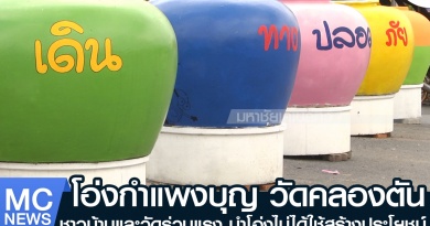 tp-โอ่ง1