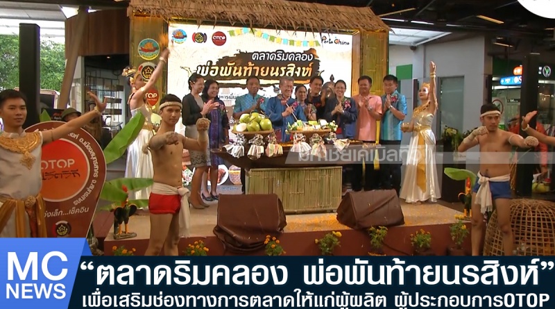 ตลาดพันท้าย1