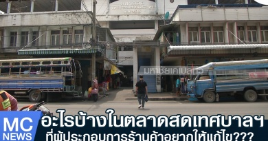 ตลาดเทศบาล1