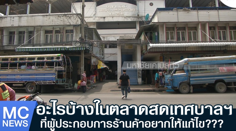 ตลาดเทศบาล1