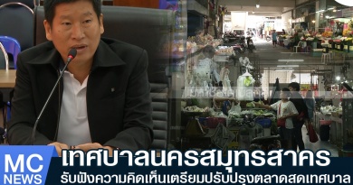 ปรับปรุงตลาด1