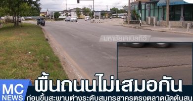 พื้นถนน1