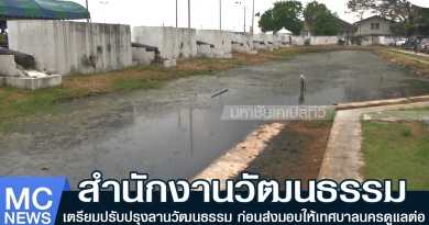 ลานวัฒนธรรม1