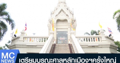 ศาล1