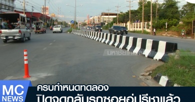 fm จุดกลับรถ1