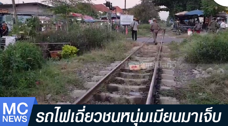 s - รถไฟชนพม่า-01