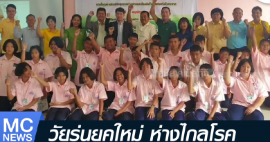 s - วัยรุ่นห่างไกลโรค-01