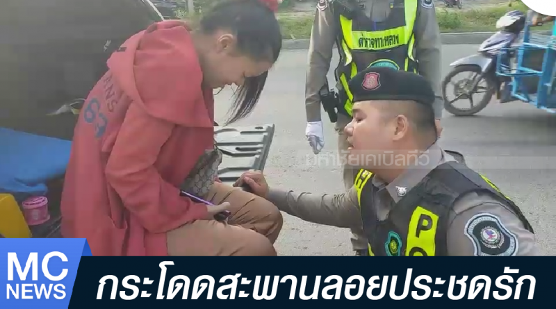 s - โดดประชดรัก-01