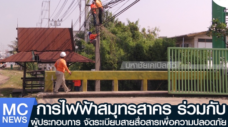 tp-จัดสาย1