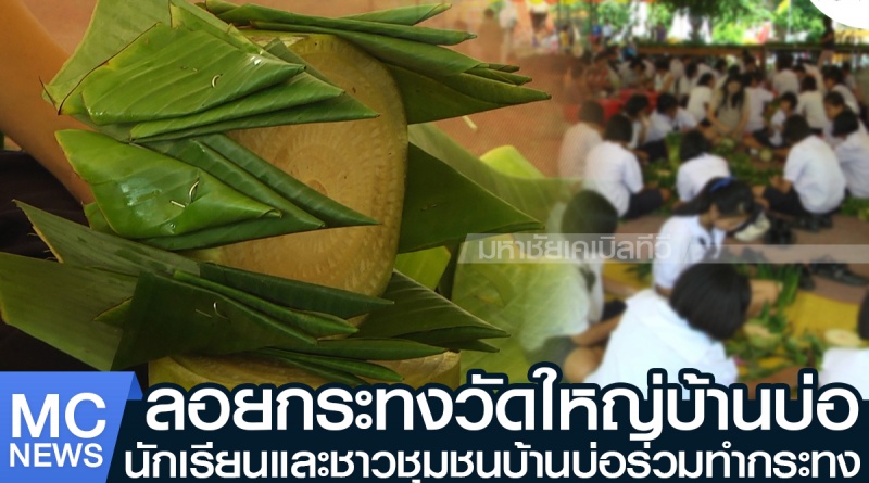 tp-บ้านบ่อ1