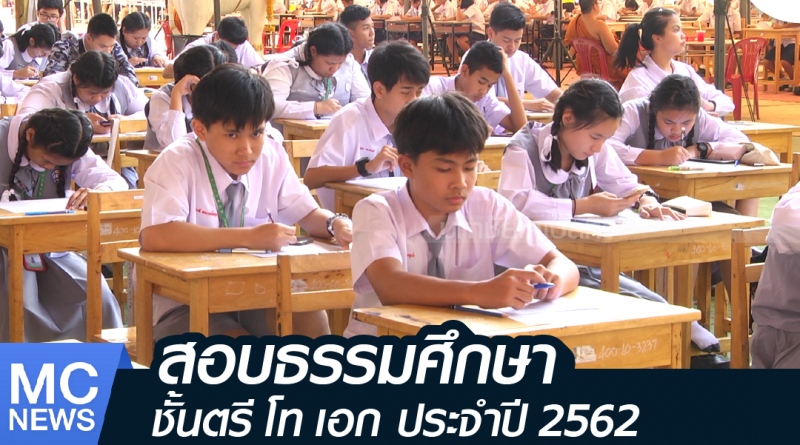 tp - สอบนักธรรม-01