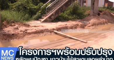 tp-สะพานลอย1