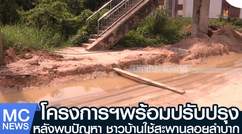 tp-สะพานลอย1