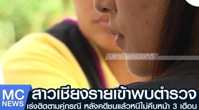 tp-สาวเชียงราย1
