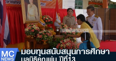 คุนพุ่ม1