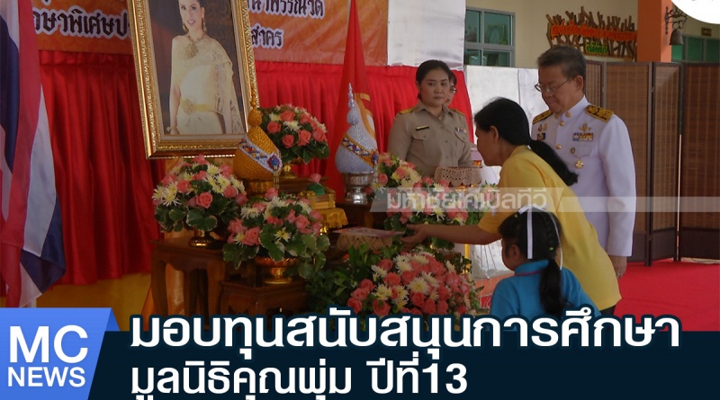 คุนพุ่ม1