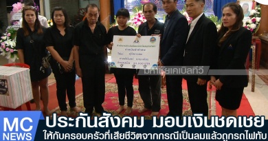 ประกันสังคม1