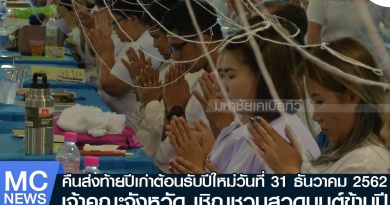 FT สวดมนต์1