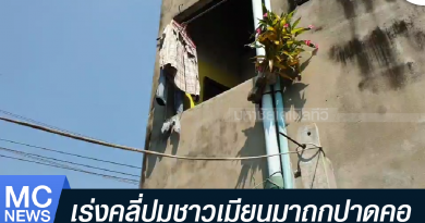 s - คลี่ปมพม่า-01