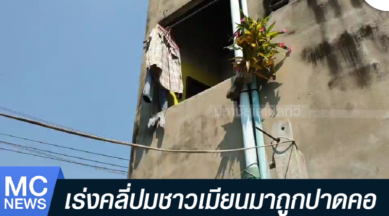 s - คลี่ปมพม่า-01