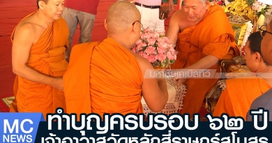 tp-หลักสี่1