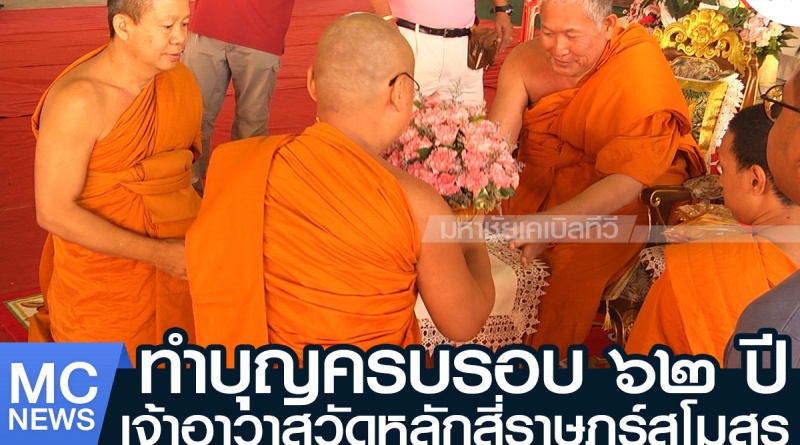 tp-หลักสี่1